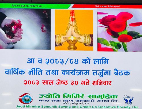 आ.व. २०८३/८४ को वार्षिक नीति तथा कार्यक्रम तर्जुमा बैठक सम्पन्न